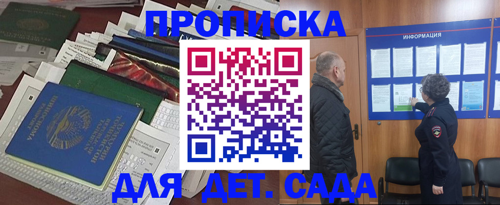 временная регистрация для всех в Суровикино