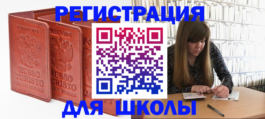 прописка в Суровикино