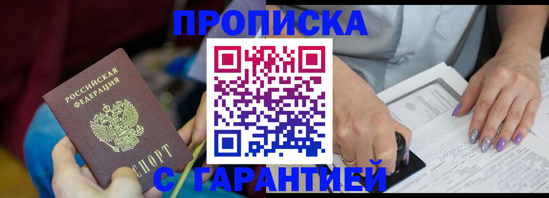 временная регистрация законно в Суровикино