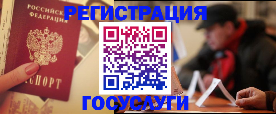 регистрация в Суровикино